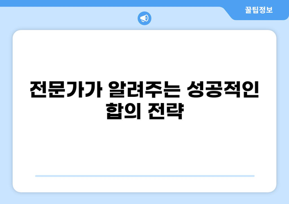 감전 화상 보험금, 성공적인 합의를 위한 사례 분석| 전문가가 알려주는 핵심 전략 | 보험, 합의, 손해배상, 화상