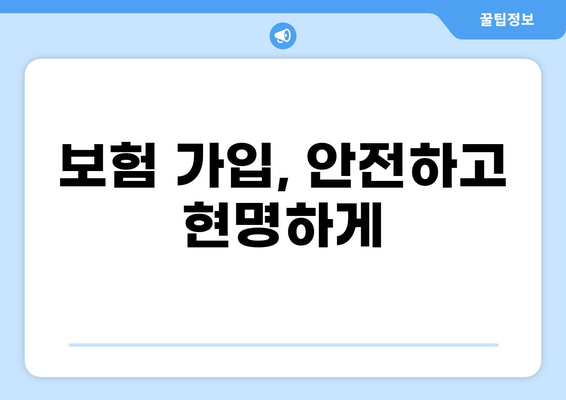 식당 화상 사고, 이제 걱정하지 마세요! | 화상 배상책임 보험, 안전과 보장을 위한 완벽 가이드