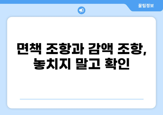 화상 진단비 특약, 꼼꼼하게 준비하는 5가지 필수 체크리스트 | 보험, 특약, 비교, 가입, 준비