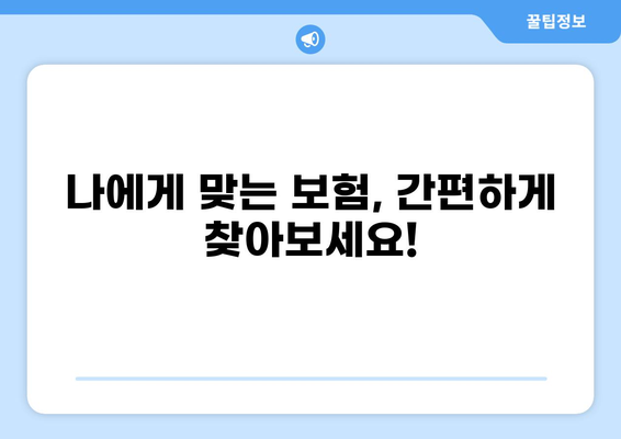 간경화 보험 vs 화상 보험| 나에게 맞는 보장은? | 간편 비교, 보험료, 핵심 정보