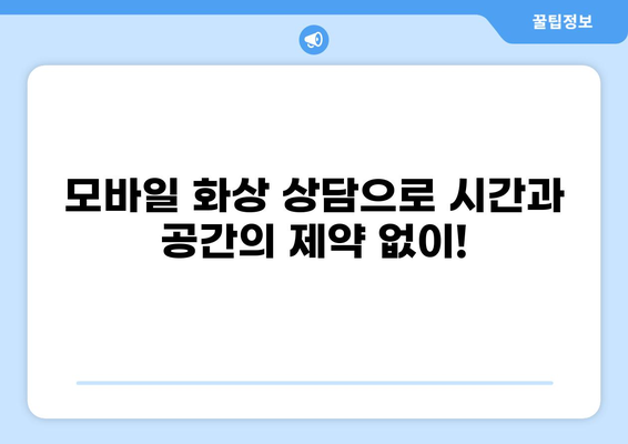 모바일 화상상담으로 간편하게! 연금보험 해지, 이렇게 하세요 | 연금보험 해지, 비대면 상담, 간편 해지