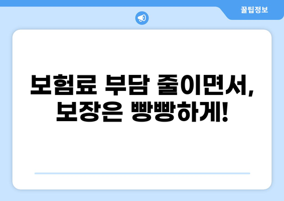 암진단비 & 화상진단비 보험, 유리하게 준비하는 노하우 대공개! | 암보험, 화상보험, 진단비, 보험 가입, 보장 분석