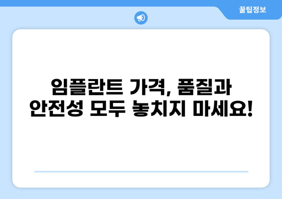 울산 동구 동부동 임플란트 가격 비교| 저렴하고 잘하는 곳 찾기 | 임플란트 가격, 울산 치과, 동부동 치과