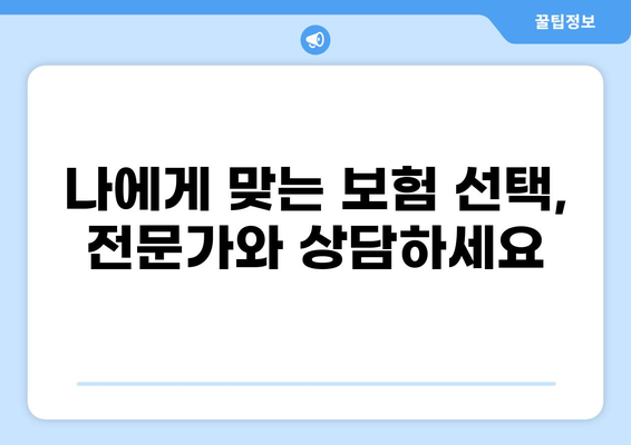 화상 보험 vs 입원비 보험| 일상생활 위험 줄이는 최적의 선택 | 보험 비교, 위험 관리, 보장 분석