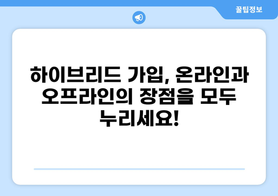 화상통화로 더 쉽게! 변화하는 보험 가입 방식 | 하이브리드 가입, 비대면, 보험 추천