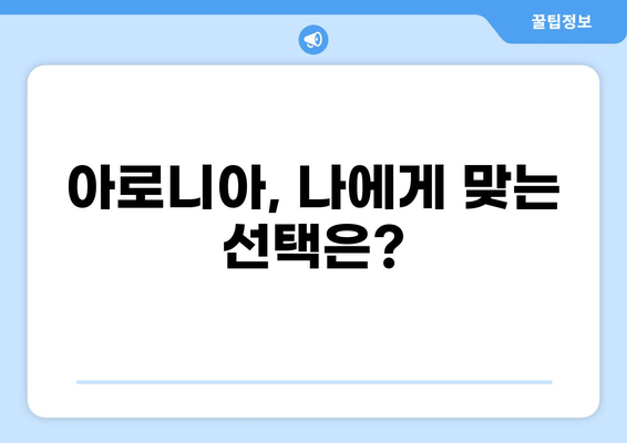 아로니아 효능 제대로 누리는 9가지 꿀팁 | 아로니아 먹는법, 아로니아 효능, 건강 정보