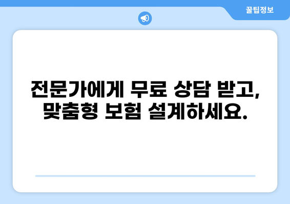 당뇨·백내장 보험과 통합 화상보험, 한번에 가입하는 방법 | 당뇨, 백내장, 화상, 보험 가입, 통합 보장