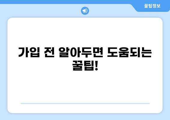 당뇨, 백내장, 화상 보험 한 번에! 똑똑하게 준비하는 맞춤 보험 가이드 | 보험 비교, 보장 분석, 가입 팁