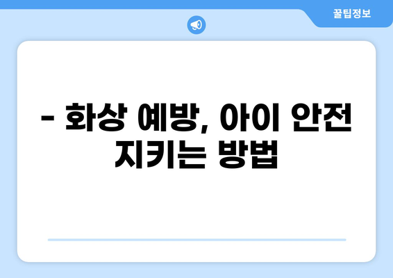 태아보험 화상진단비, 꼭 필요할까요? | 필수 가입 항목 알아보기