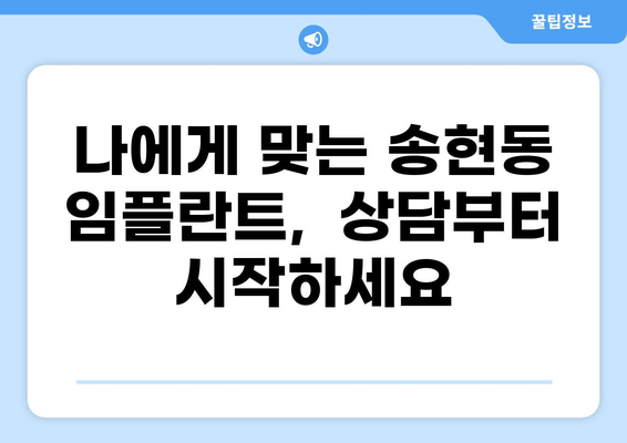 대구 달서구 송현동 임플란트 잘하는 곳 추천 & 가격 비교 | 임플란트 가격, 후기, 전문의