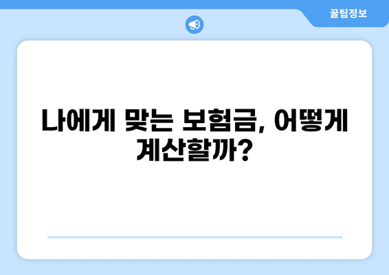 감전사고 화상, 보험금 얼마 받을 수 있을까요? | 실제 사례와 합의 성공 전략 공개