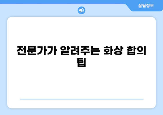 화상 사고 보험금 & 합의 성공 전략| 실제 사례 분석 및 전문가 조언 | 화상, 보상, 합의, 성공 사례, 전문가