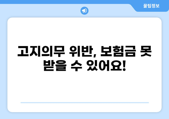 어린이보험 비교 가이드| 고지의무부터 화상보험까지 | 어린이보험, 보장 분석, 비교 추천, 보험료 계산