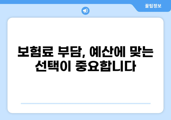 화상진단비 특약 가입 전 꼭 확인해야 할 5가지 주의 사항 | 보험, 특약, 비교, 추천