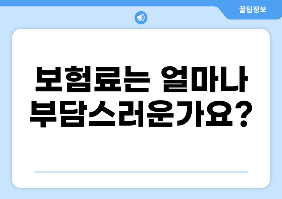 화상보험 가입 전 꼭 확인해야 할 핵심 체크리스트 7가지 | 안전한 미래를 위한 필수 가이드