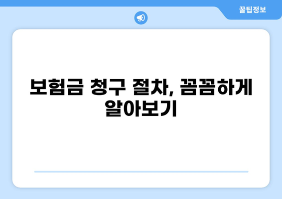 식당 화상배상책임보험으로 손해 보상 완벽하게 받는 방법 | 화상, 배상책임, 보험, 식당, 안전