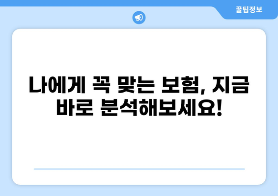 간경화 위험, 건강종합보험 vs 화상보험| 나에게 맞는 보장은? | 간경화, 건강보험, 화상보험, 비교분석, 보장 분석