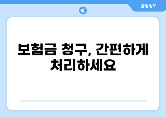 턱관절 치료 & 화상 보험금, 보험 비교로 꼼꼼하게 확인하세요 | 보험 비교, 턱관절 보험, 화상 보험, 보험금 청구