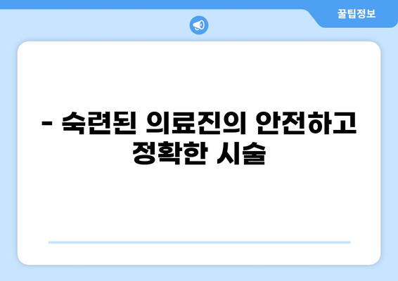 대구 수성구 상동 임플란트 잘하는 곳 추천 | 저렴한 가격, 꼼꼼한 진료
