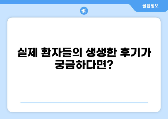 대구 서구 원대동 임플란트 잘하는 곳, 가격 저렴한 곳 추천 | 임플란트 비용, 후기, 치과 정보