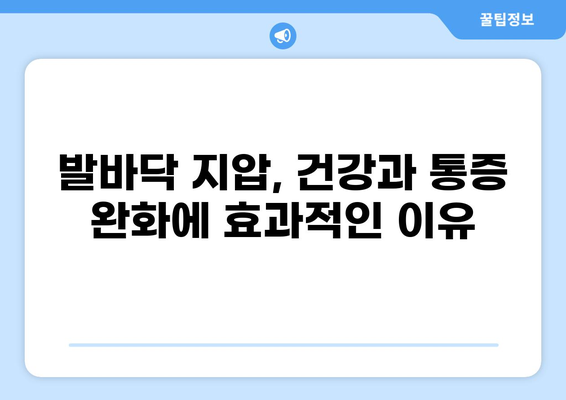 발바닥 혈자리 지압, 위치와 효능 알아보기 | 건강, 통증 완화, 자가 치유