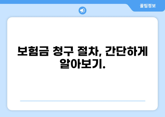 화상보험금 사례 공개| 실제 보상받은 사례와 함께 알아보는 보험금 청구 가이드 | 화상, 보험, 보상, 사례, 청구