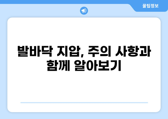 발바닥 혈자리 지압, 위치와 효능 알아보기 | 건강, 통증 완화, 자가 치유
