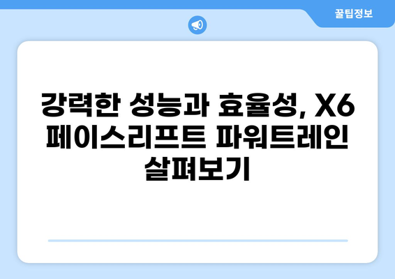 2024 BMW X6 페이스리프트| 디자인, 성능, 가격 총정리 | 신형 X6, BMW SUV, 페이스리프트, 출시 정보