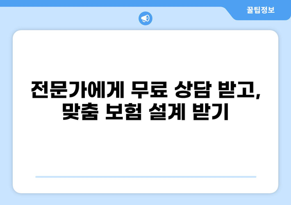 심장질환 & 화상 진단비 보장, 나에게 맞는 보험 구성법 알아보기 | 보험 추천, 비교, 가이드, 팁