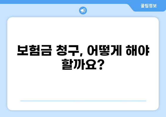 식당 화상 사고, 배상책임보험으로 어떻게 대처해야 할까요? | 식당 화상, 배상책임, 보험 가이드