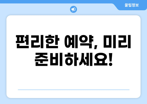 인천공항 주차장 요금 완벽 가이드 | 주차비용, 할인 정보, 주차장 위치, 예약 방법