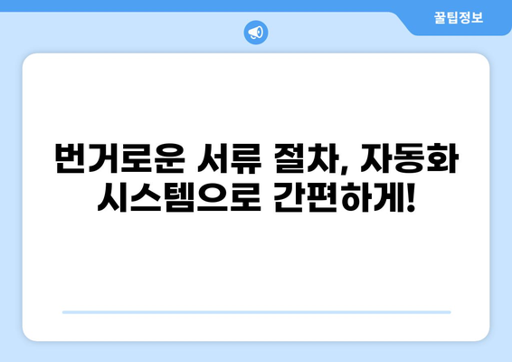 화상보험 해지, 이제 자동으로! 간편한 해지 절차 자동화 가이드 | 보험 해지, 자동화, 온라인, 간편 해지, 비대면