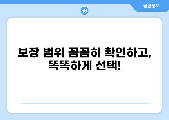 화상 보험 & 입원비 보험으로 일상 리스크, 똑똑하게 관리하세요! |  안전, 보장, 비용, 팁