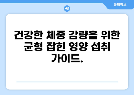한달 다이어트 식단표 공유| 여성 & 남성 맞춤 버전 | 다이어트, 식단, 건강, 체중 감량, 운동