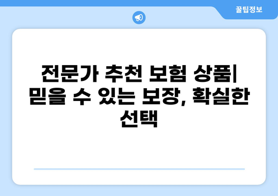 당뇨, 백내장 보험 가입 & 화상 보험 검색| 알아야 할 모든 것 | 보험 비교, 가입 팁, 전문가 추천