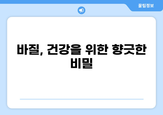 바질의 놀라운 효능 14가지와 주의해야 할 부작용 완벽 정리 | 허브, 건강, 요리