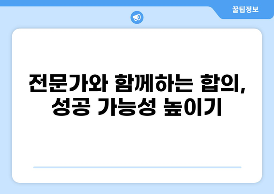 감전사고 화상, 보험금 얼마 받을 수 있을까요? | 실제 사례와 합의 성공 전략 공개